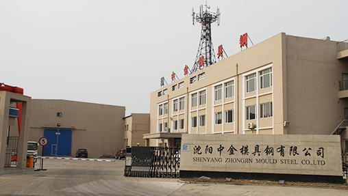 Shenyang cicc die steel co., LTD 